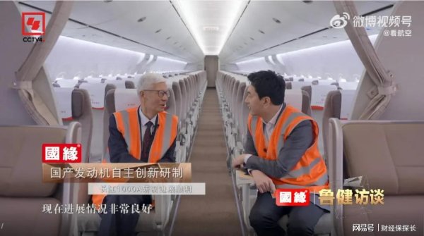 趣投顾 美担心的事发生了！C919即将换上\＂中国心\＂，院士透露进展顺利